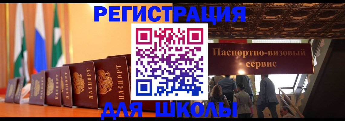 временная регистрация купить в Балее