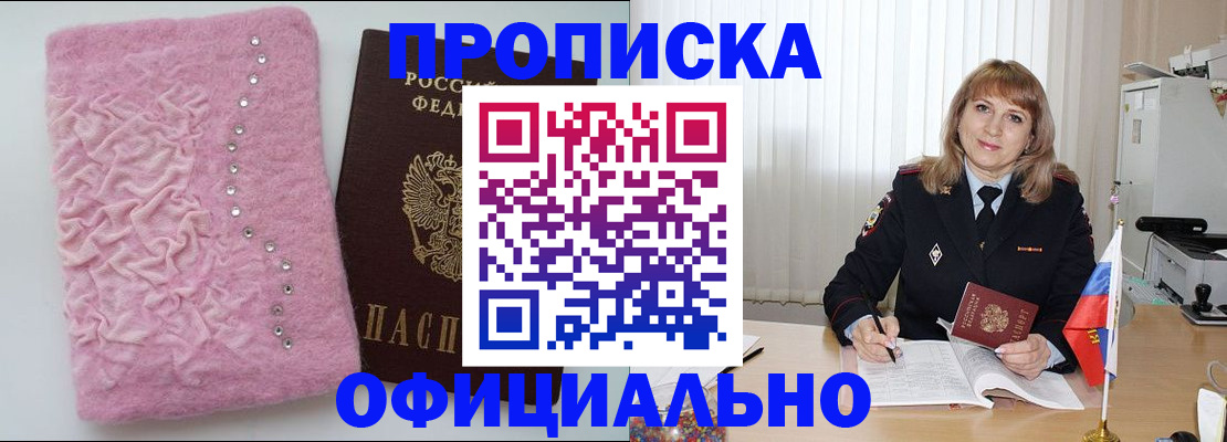 найти адрес прописки в Балее