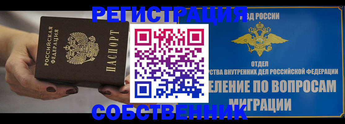 прописка иностранных граждан в Балее